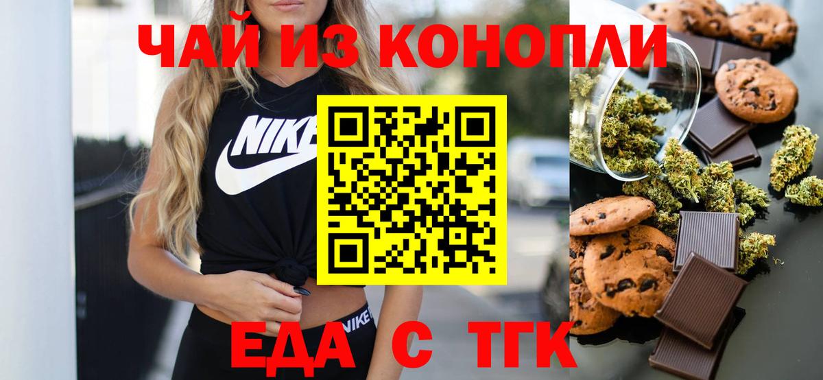 Cannafood конопля Электросталь