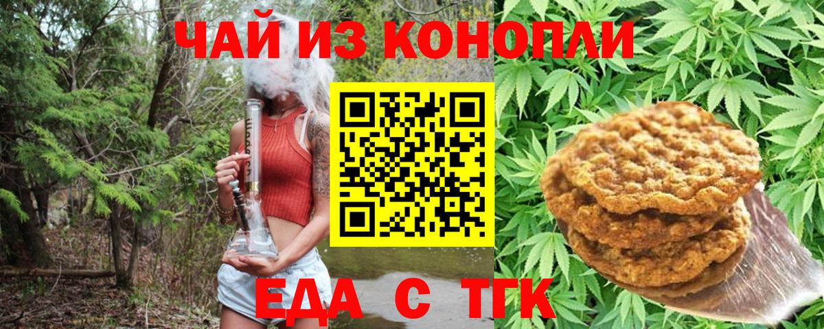 Электросталь  Canna-Cookies конопля  Вход с VPN 