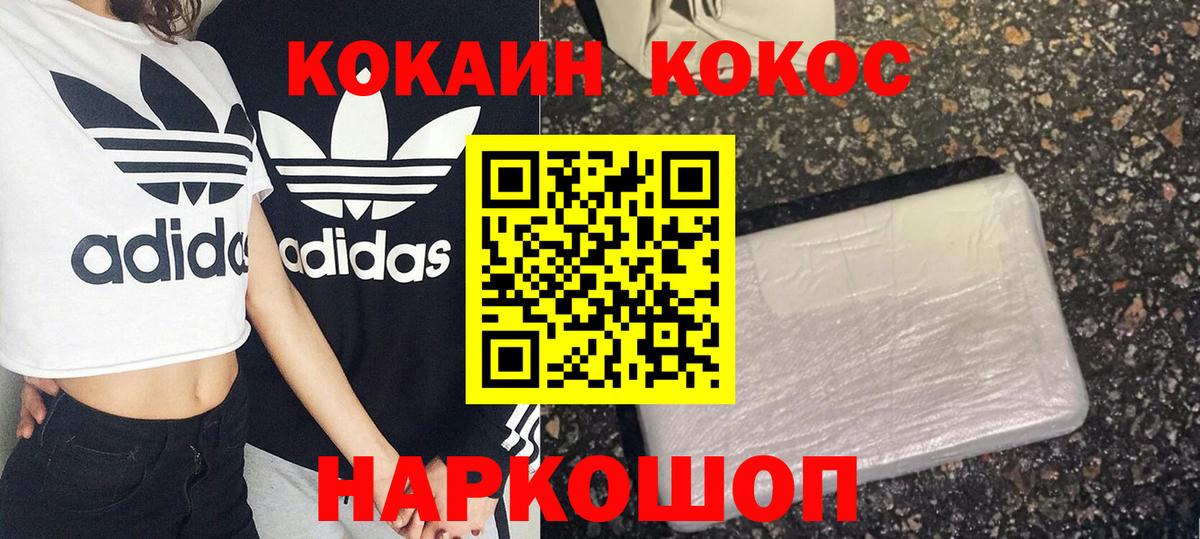 Кокаин Колумбийский Электросталь