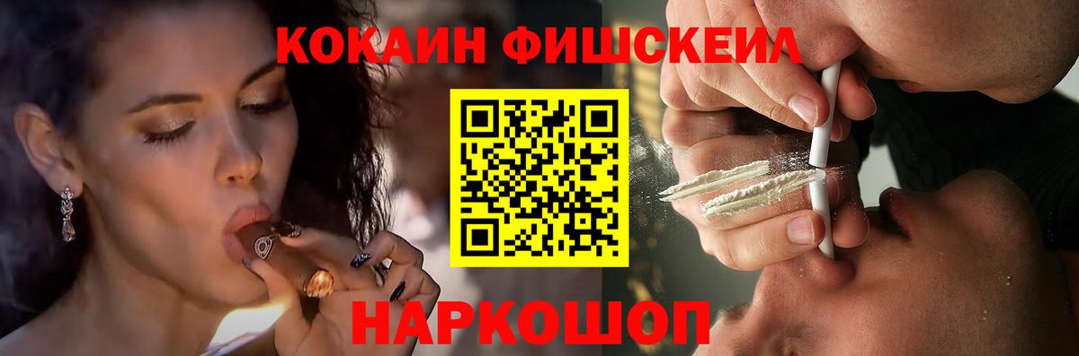 Электросталь  COCAIN  Вход с VPN  КОКАИН Columbia 