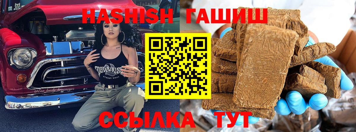 Гашиш hashish Электросталь