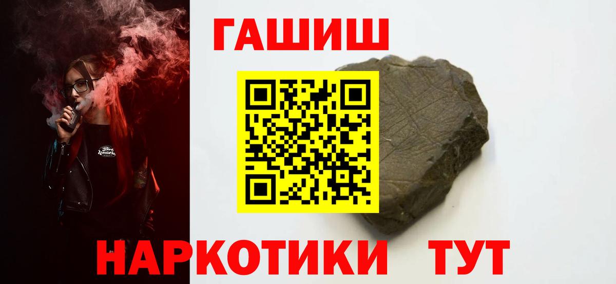 ГАШ хэш  Вход с VPN  Электросталь  Гашиш Cannabis 