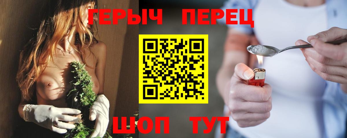 Электросталь  ГЕРОИН хмурый  Вход с VPN 