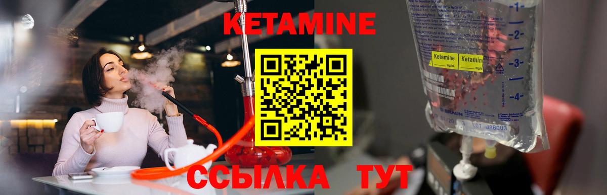 Кетамин ketamine Электросталь