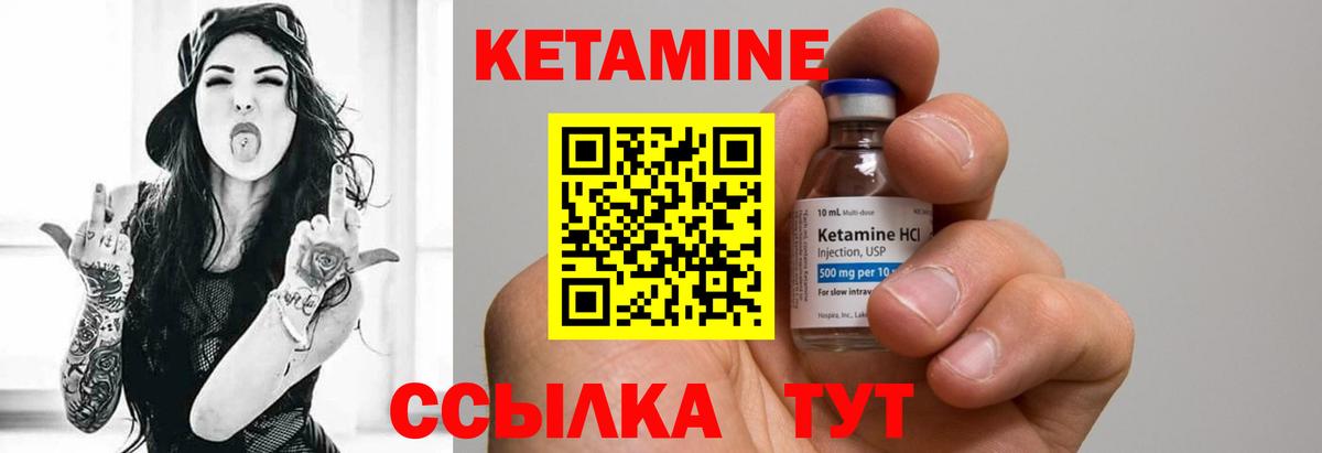 Кетамин VHQ  Вход с VPN  Электросталь  Кетамин ketamine 