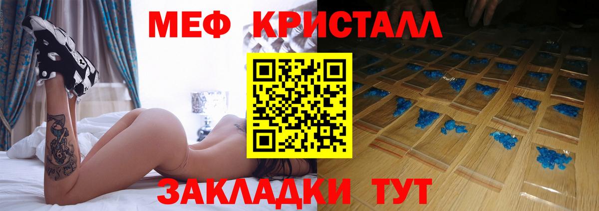 Меф мука Электросталь