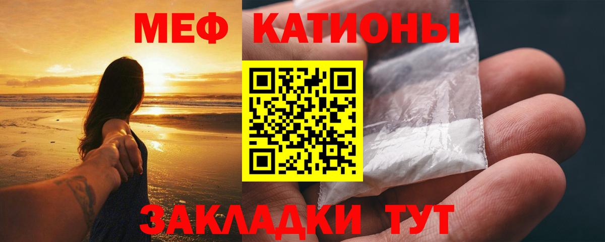 Меф VHQ  Меф  купить наркоту  МЕФ  Мефедрон 4 MMC  Вход с VPN  Электросталь 