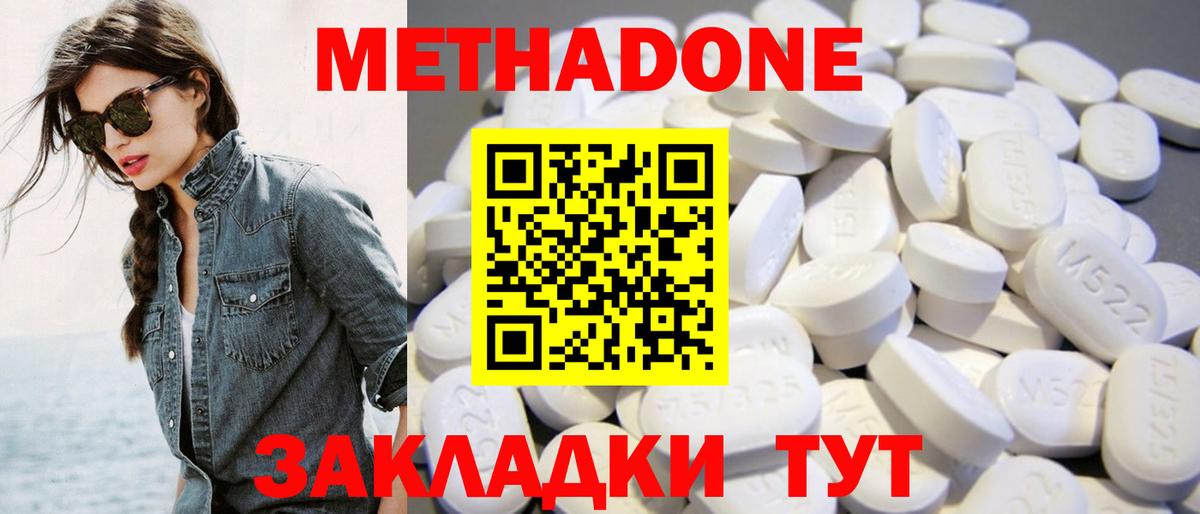 МЕТАДОН мёд  МЕТАДОН мёд  Электросталь  Вход с VPN 