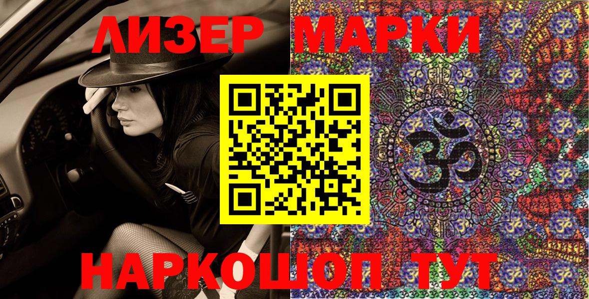 Электросталь  магазин    Марки NBOMe 1,5мг  Марки 25I-NBOMe  Вход с VPN  Марки NBOMe 1,5мг 